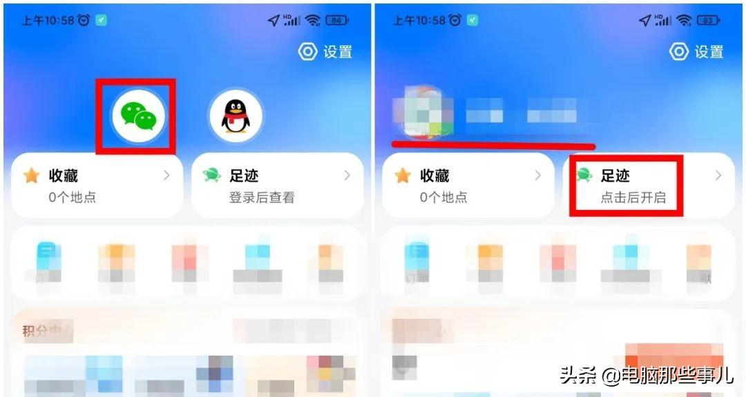 足迹地图怎么制作轨迹，微信生成足迹地图