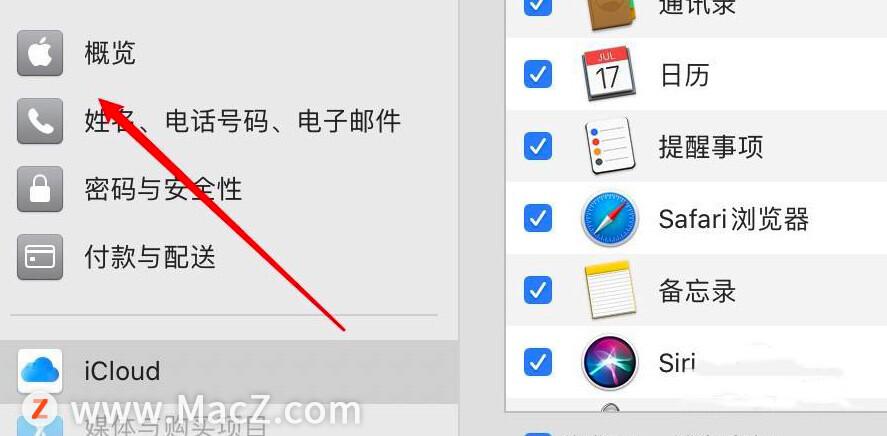 mac退出apple id账号（注册苹果笔记本id流程）