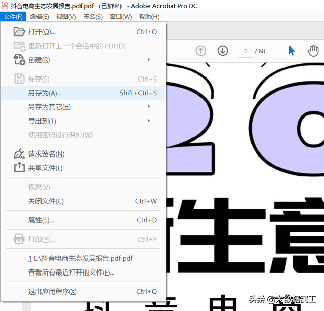 adobepdf阅读器，pdf编辑器adobe（DC，工具用得好，下班下得早）