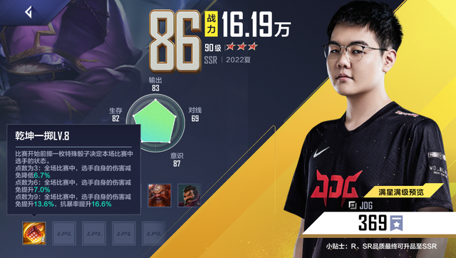 qq梦之队论坛，梦之队篮球（《英雄联盟电竞经理》新手入坑介绍）