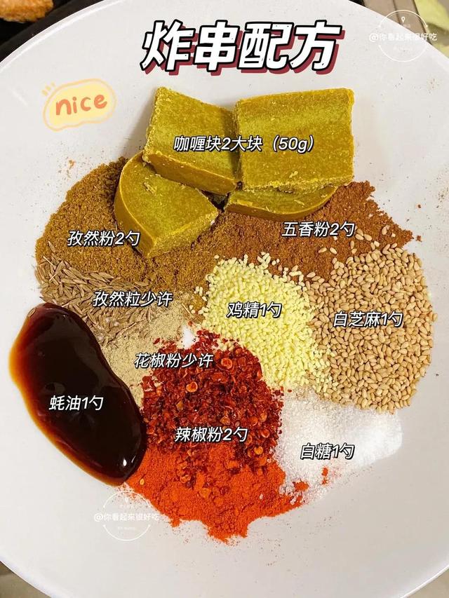 公开摆摊老板珍藏多年的炸串教程和配方，炸串摊怎么做（小吃摊秘诀：炸串配方）