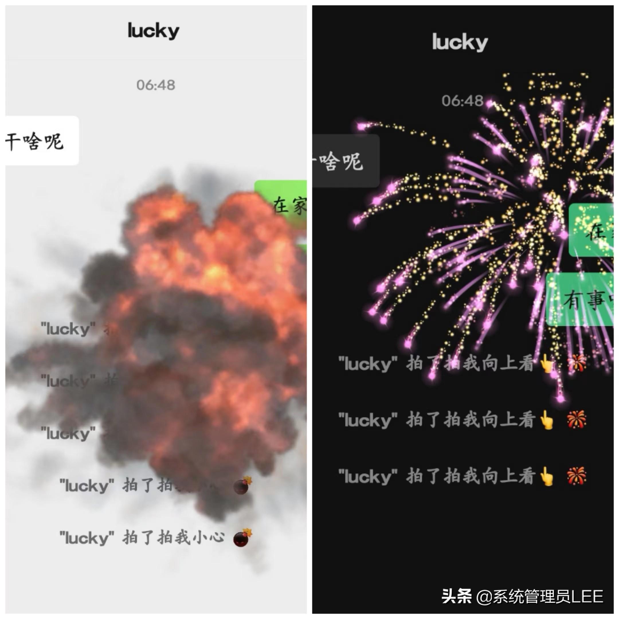 微信拍一拍好玩的梗（朋友拍你的时候就会放烟花）