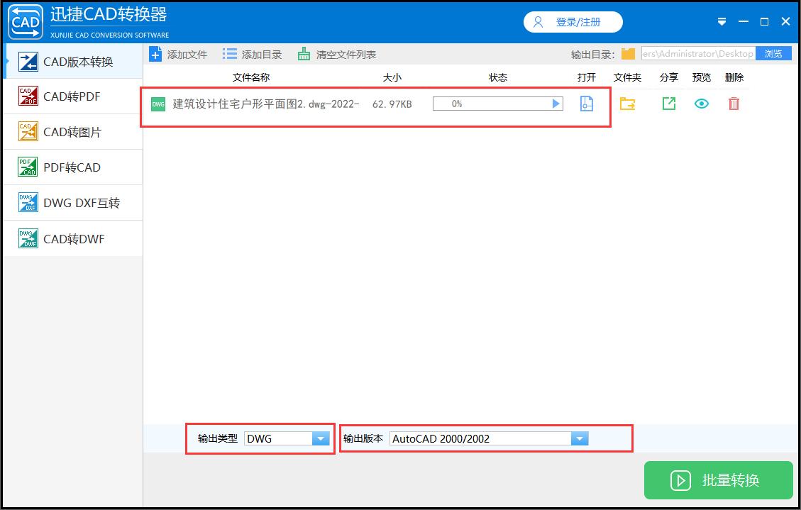 cad什么版本稳定好用win11，比较好用的CAD最好版本