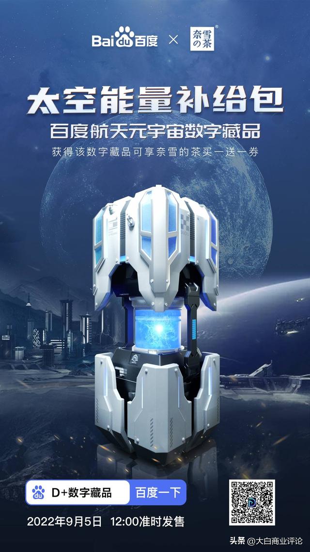 太空兔，太空兔子简笔画（创新打通元宇宙概念和线下权益图片）