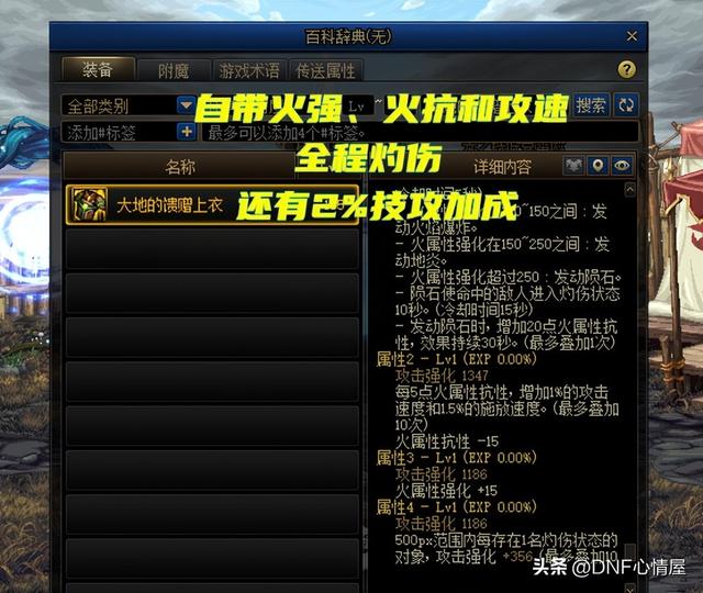 DNF：火强职业的福音！9.22军团版本史诗平衡，“最强”上衣出现