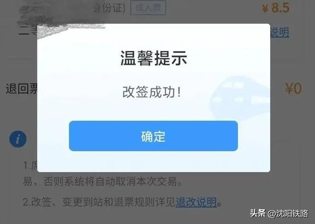 手机卡显示无服务怎么解决，手机卡显示无服务怎么办（科普！没赶上火车该咋办）