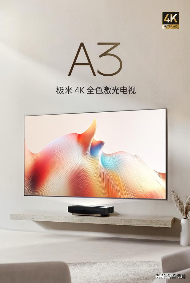 极米无屏超级电视，极米A3百寸硬幕售价不到2万元是否值得购买