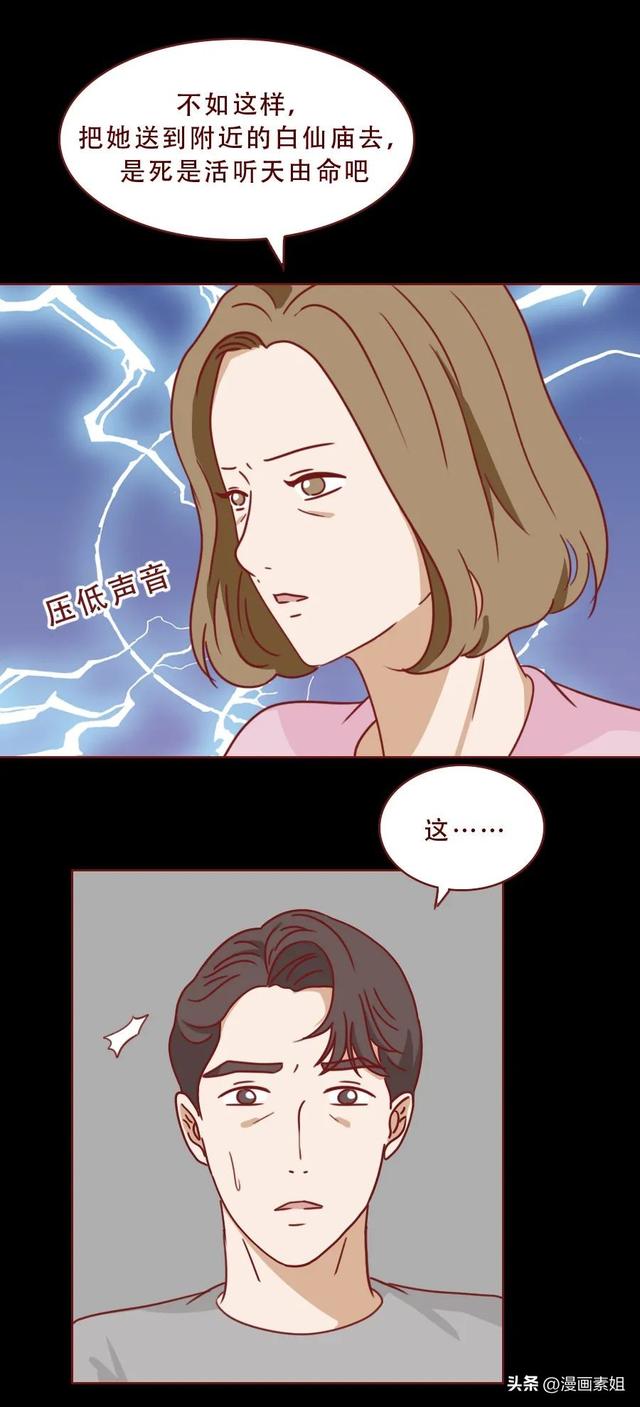 被女生欺负怎么办，女孩子被欺负怎么办（最终付出了惨痛的代价<漫画>）