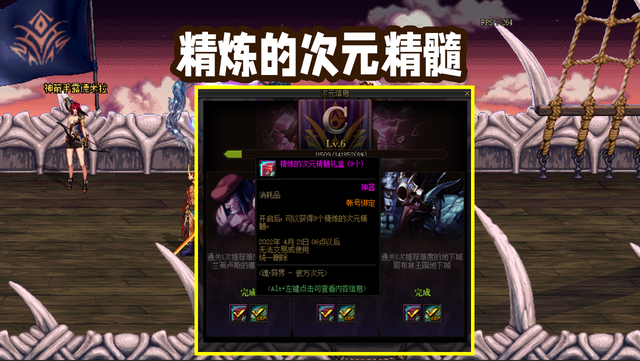 DNF：异界副本回归！刷图就送自选白金徽章，100级转职书