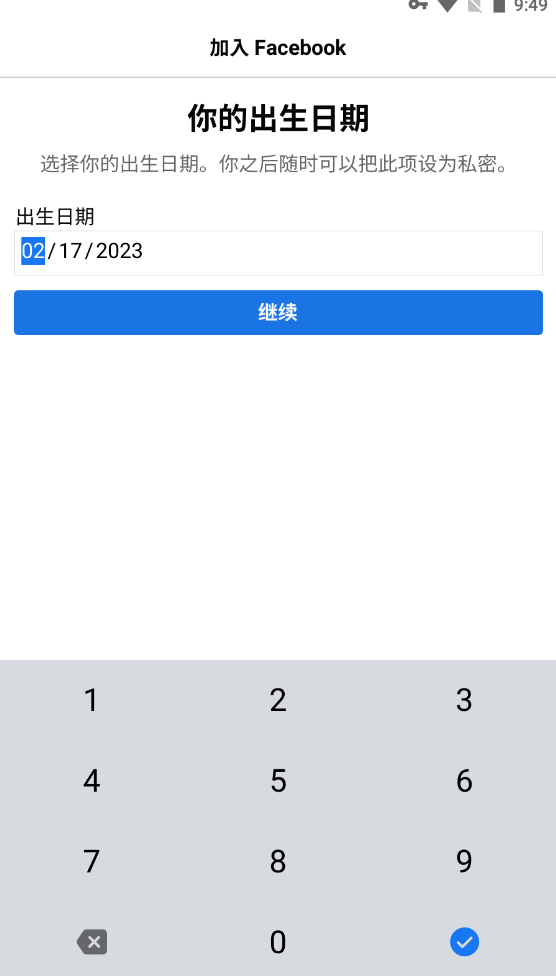 怎么申请facebook账号，facebook里面如何申请新账号（做外贸如何正确注册使用Facebook）