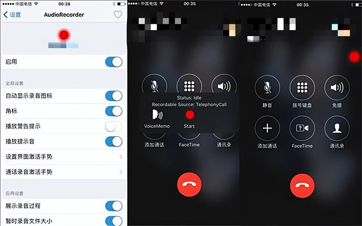 苹果手机接电话如何录音取证(手把手教你4个录音技巧)
