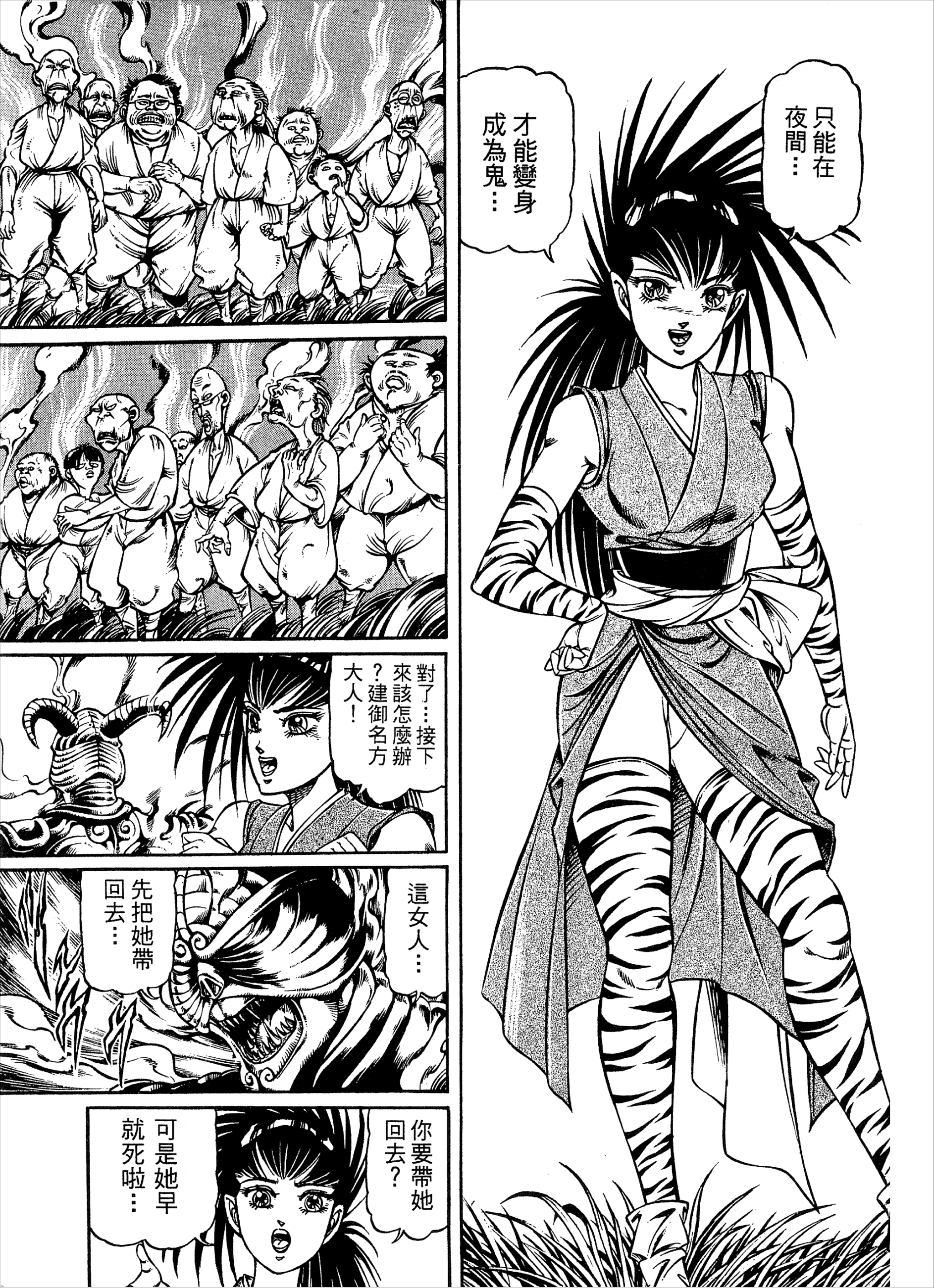 《孔雀王61退魔圣传》中的天津神与国津神,"素盏之牙"的争夺战
