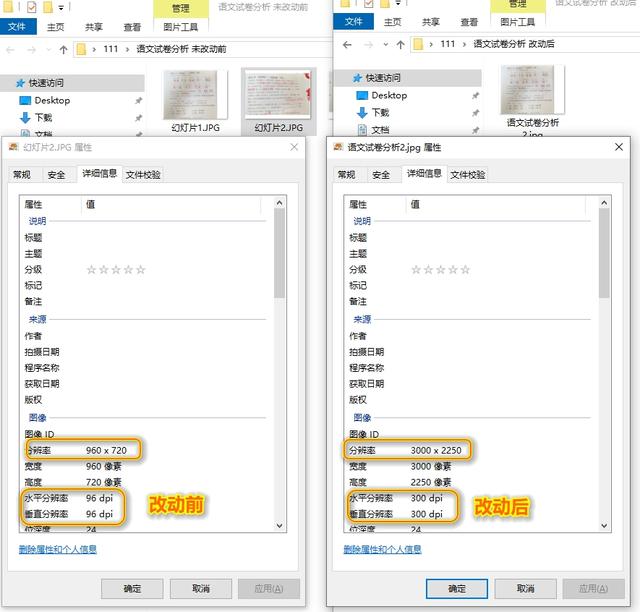 ppt如何设置dpi，PPT一次性解决导出高清大图