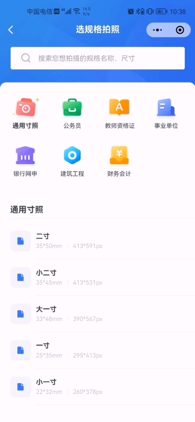 证件照如何换背景颜色，Excel如何给证件照换背景颜色（有手机就可以轻松完成）