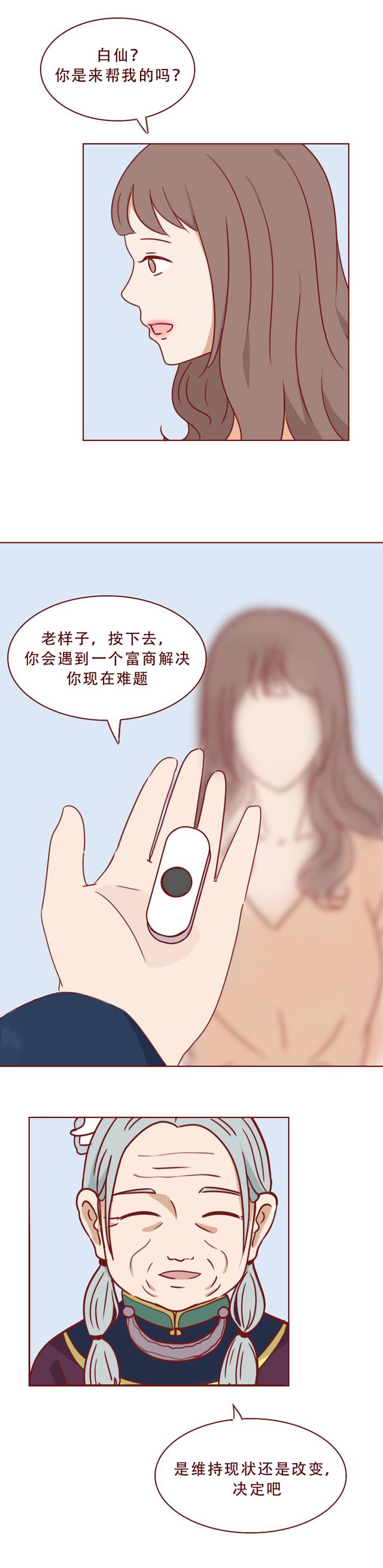 关于明星的漫画，关于明星的漫画恋爱（一篇漫画揭露了一部豪门幻灭史）