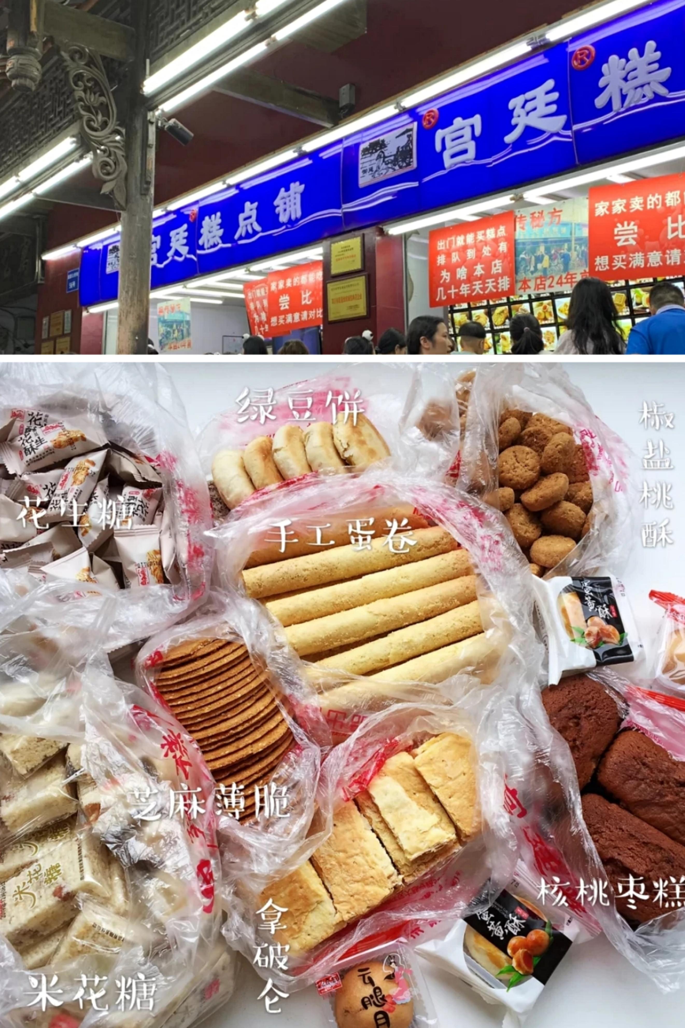 免费糕点店名字任你选 糕点店取名大气