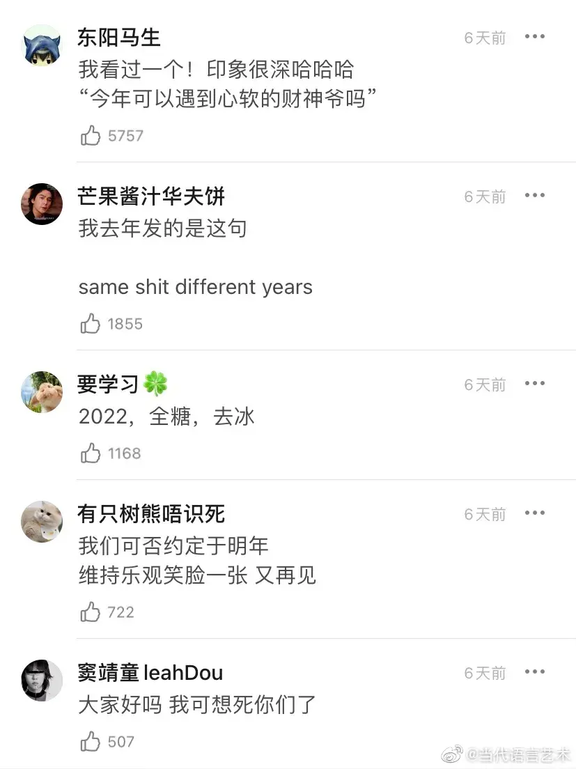 跨年夜怎么過（跨年夜發的朋友圈）