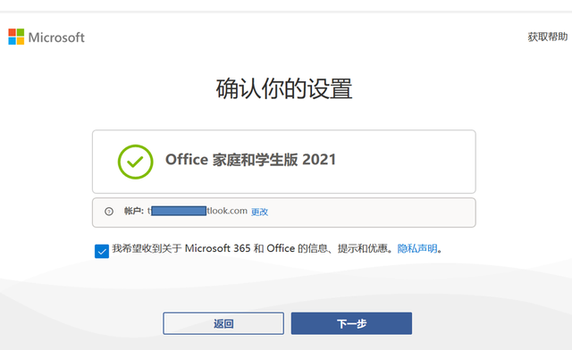 联想笔记本使用说明，联想笔记本y550配置（联想的Thinkpad笔记本正版的Office2021家庭和学生版激活）