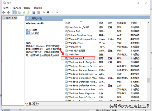win10音频服务未运行，win10音频服务未运行如何解决（小白3招修复声卡掉线）