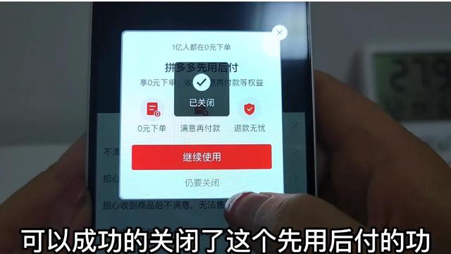 拼多多先用后付扣的是哪里的钱，拼多多先用后付额度在哪里看（老年人要了解拼多多的最新套路）