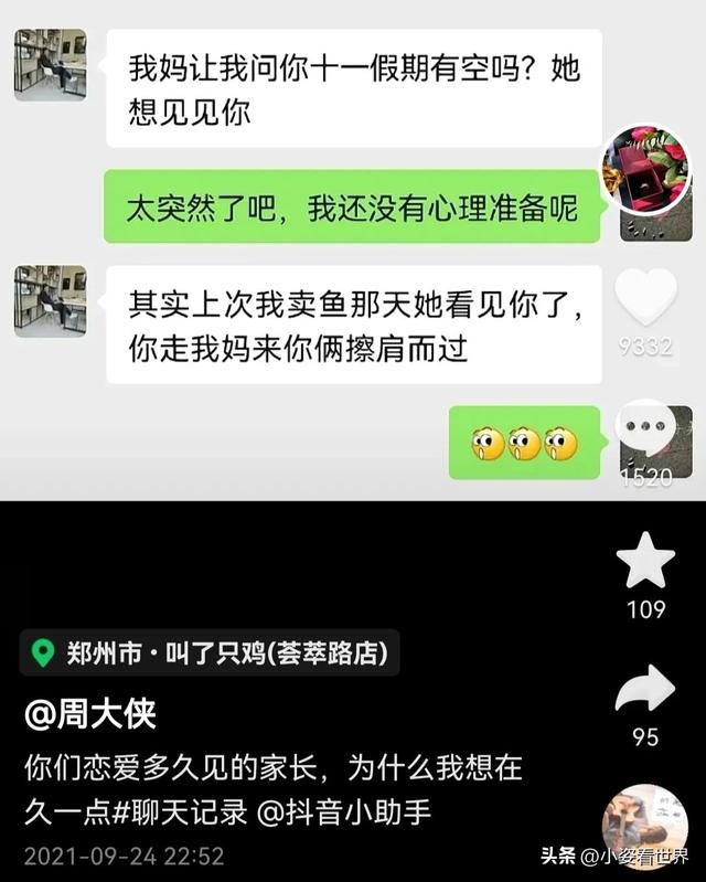 紧箍咒戒指的寓意，给我吧”火遍全网的周大侠