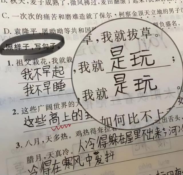 网络用语拴q是什么意思，栓q什么意思（小学生写作出现“栓Q”老师血压飙升）