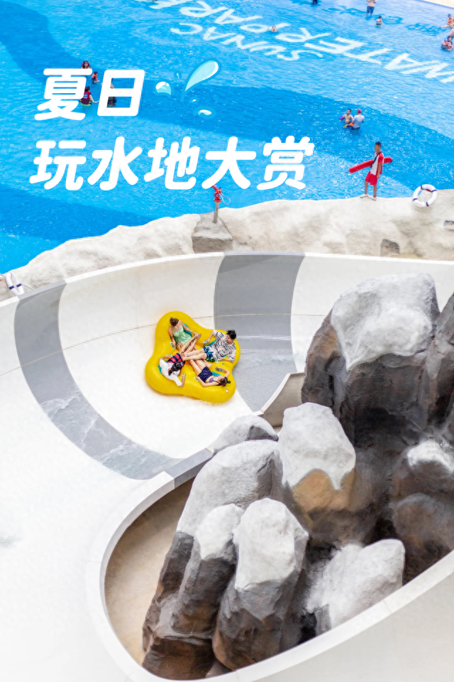 成都8处夏日玩水地大赏！带你逃离高温~