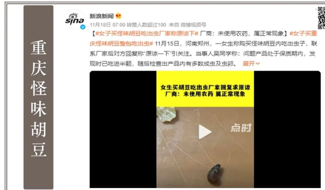 ​合肥永辉超市包子，糕点奶粉巧克力保湿水月子中心