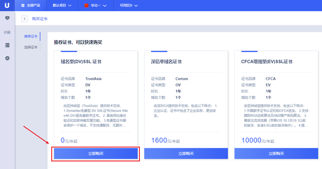 网站https设置详细教程，建议收藏