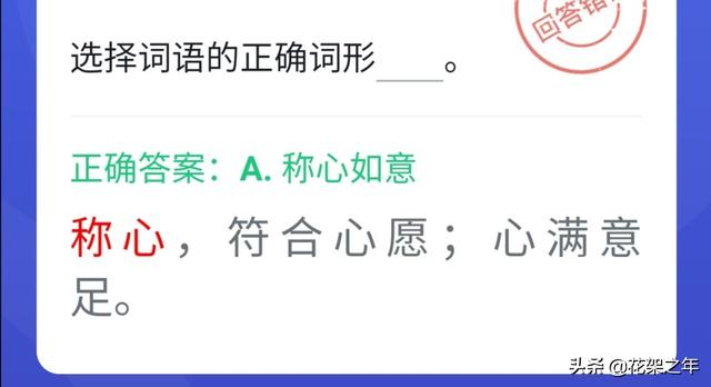 形容石头的词语，关于石头的词语有哪些（四人赛中词语题再学习）