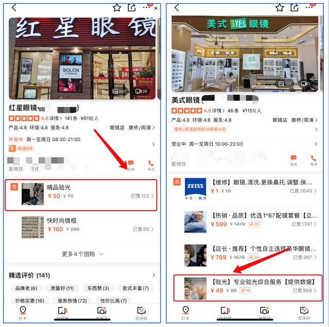 10家值得收藏的镜片眼镜框好店，线上买眼镜