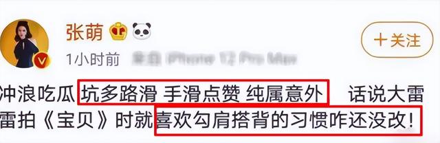 拉踩是什么意思，ic是什么意思医学上（“幸运富婆”张萌）