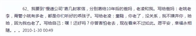凌潇肃和姚晨怎么回事(凌潇肃和姚晨怎么回事 新闻)