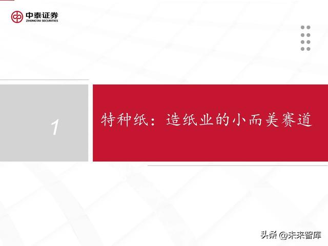 格拉辛纸的用途，格拉辛纸可降解吗（周期反转与个股成长共振）