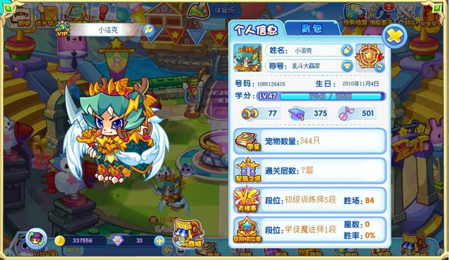 洛克王国7月15日，洛克王国7月15日更新内容（那个陪着我长大的洛克王国）