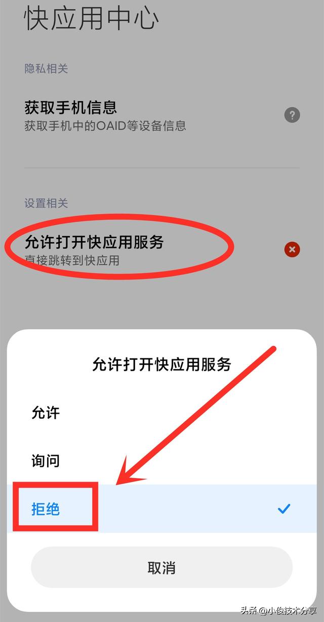 快应用是干什么用的，华为手机的快应用是什么（手机总是弹出广告还关不掉）