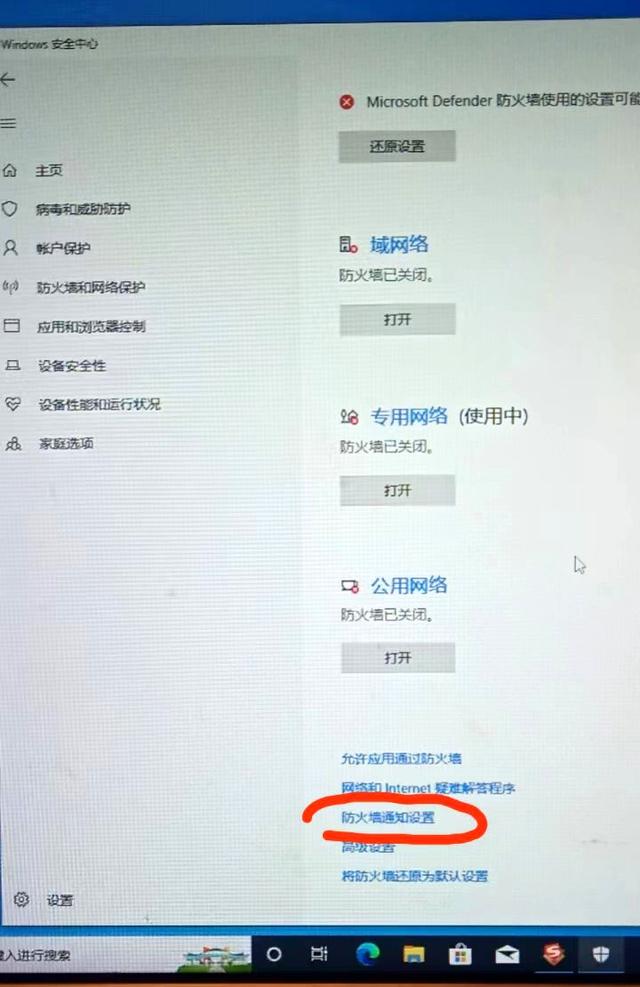 win7防火墙，win7系统如何关闭防火墙（win11系统大同小异）