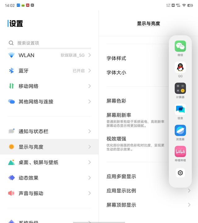 vivo定位登录，vivo云服务登录官网定位（折叠屏深度评测：来得晚）