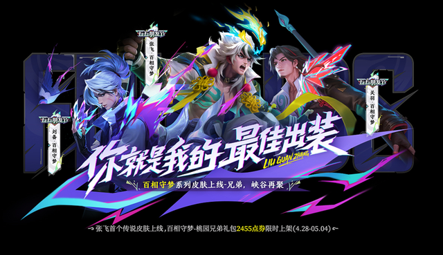 新版本王者荣耀更新内容，王者荣耀4.27更新