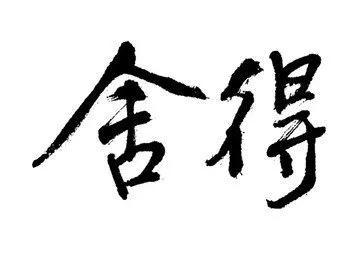 家对于自己的意义是什么，家对于我的意义（生活感悟—人生活着的意义是什么）