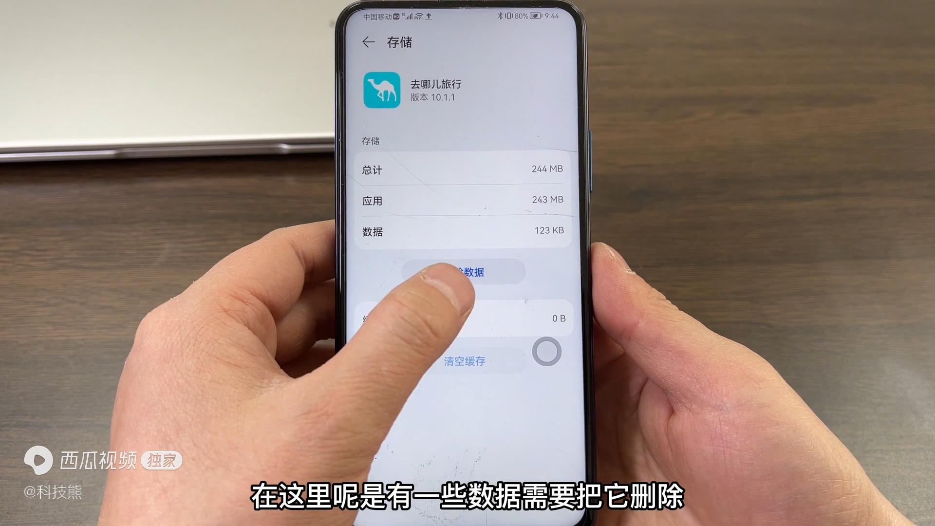 手机怎么刷新(手机刷新率)