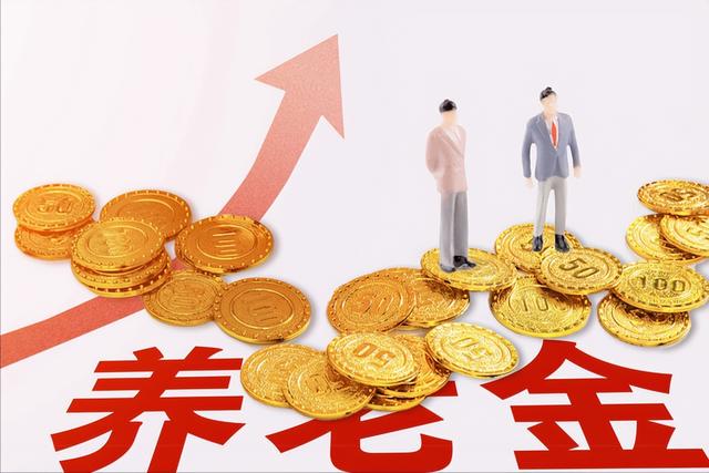 养老金领取条件，过渡性养老金领取条件（在什么条件下才能在退休后享受养老金待遇）