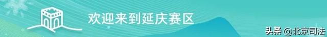 2022北京冬奥会的竞赛场馆，2022北京冬奥会竞赛场馆有几个区域（北京冬奥会竞赛场馆全览）