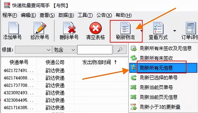 怎样查询快递物流，怎样查快递物流到哪里了（教你一个快递查询单号查询物流的简单方法）