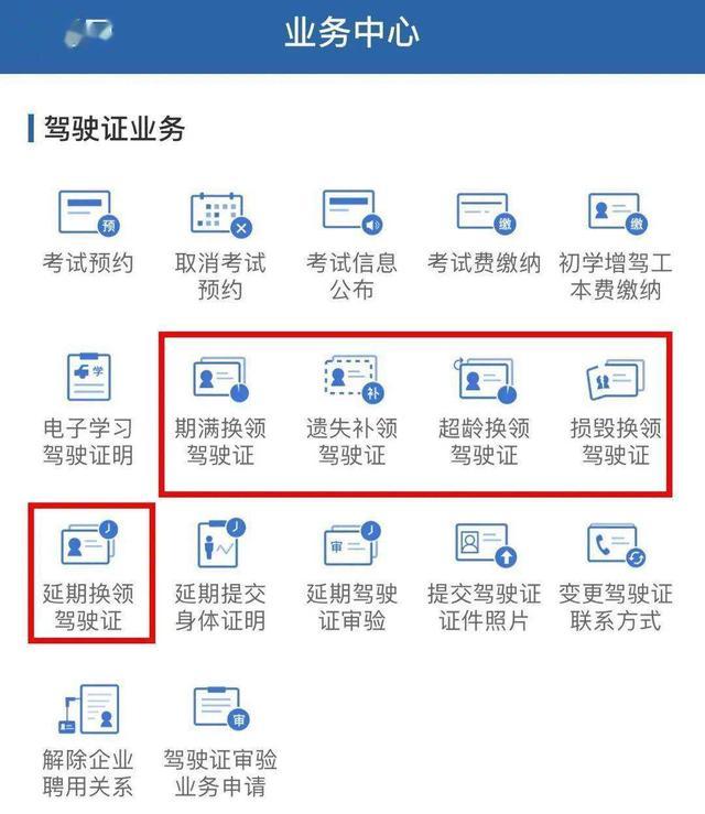 驾驶证到期换证必须要本人去办理吗