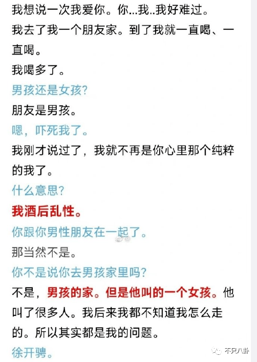 张天爱工作室微博，张天爱微博（张天爱微博之夜视频）