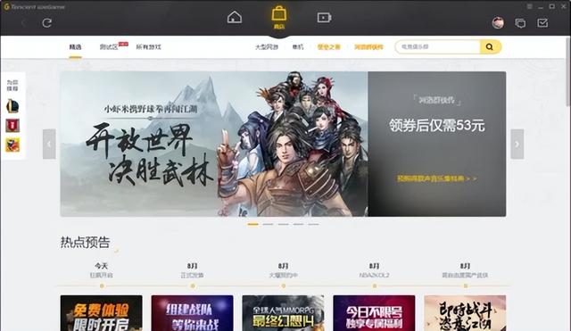 lolwegame版和普通lol有什么区别，lolwegame（发布退市公告，这会对）