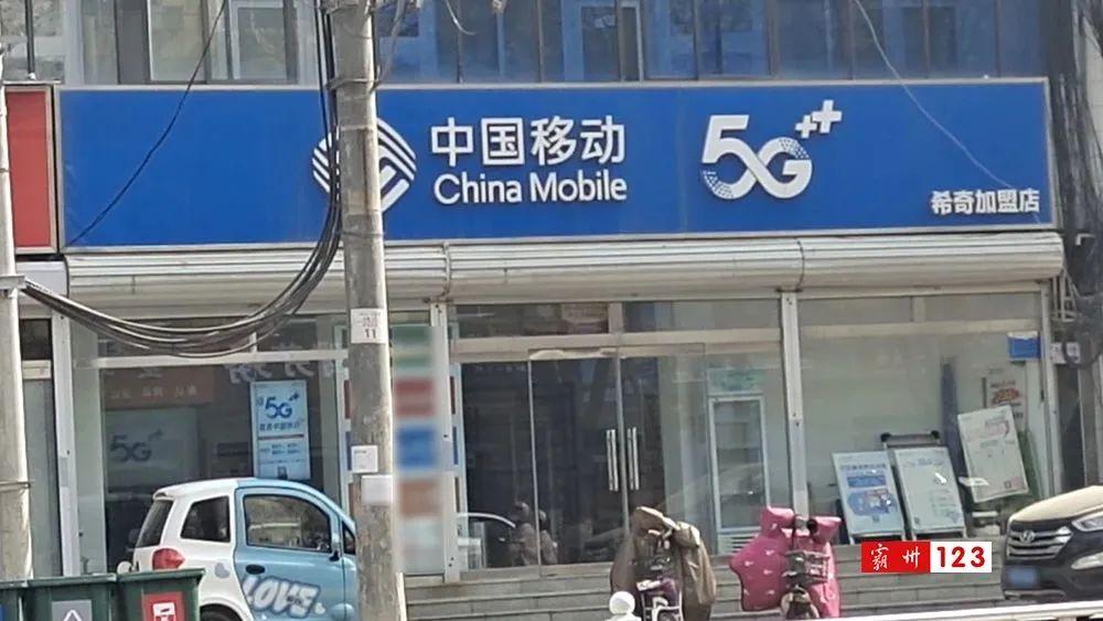 兴华家电维修移机安装 谁动了我的宽带？霸州营业厅私自装宽带？！