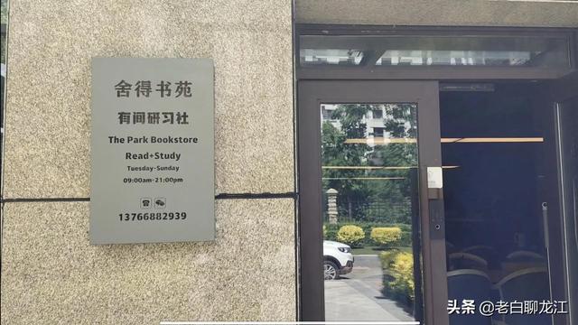 哈尔滨群力湿地公园，群力新区十一大公园