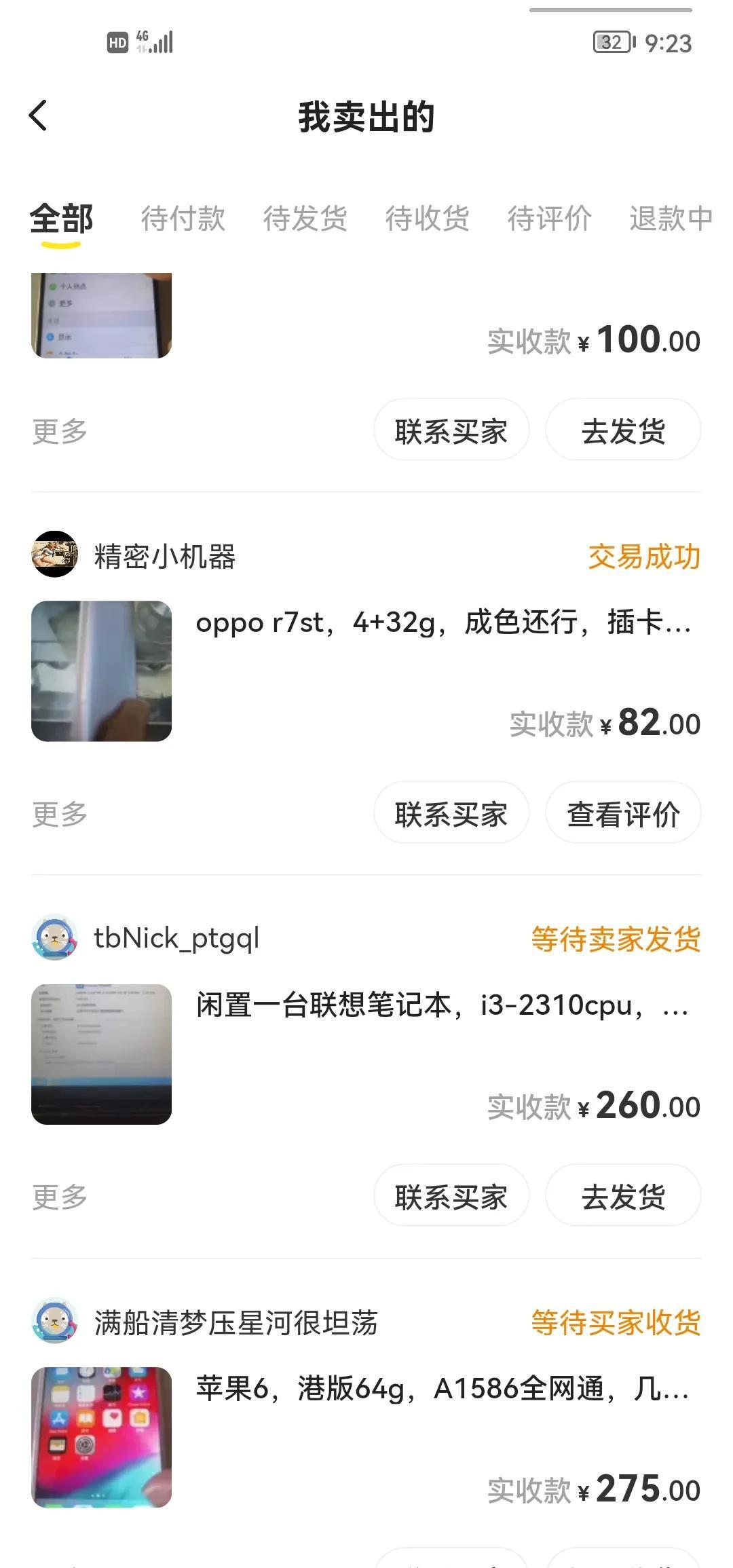 闲鱼交易安全吗(闲鱼转卖一定是真的吗)